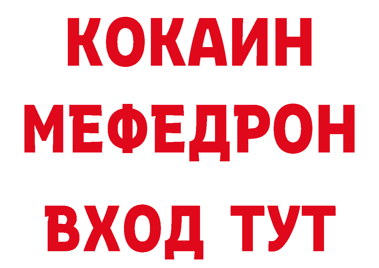 Дистиллят ТГК жижа ссылки нарко площадка блэк спрут Лянтор