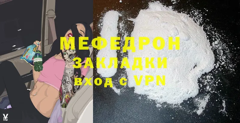 Мефедрон mephedrone  Лянтор 